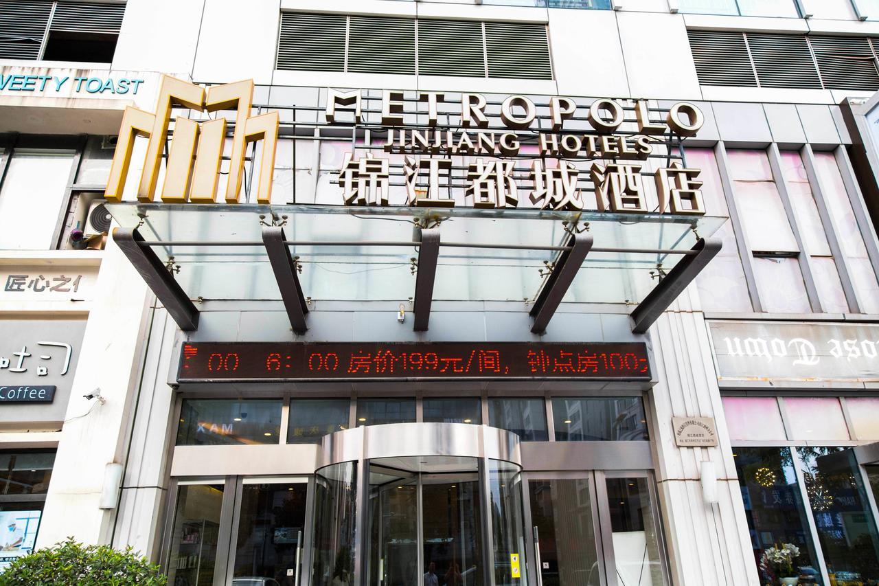 Metropolo, Zhenjiang, Railway Station Wanda Plaza Hotel Женджанг Екстериор снимка